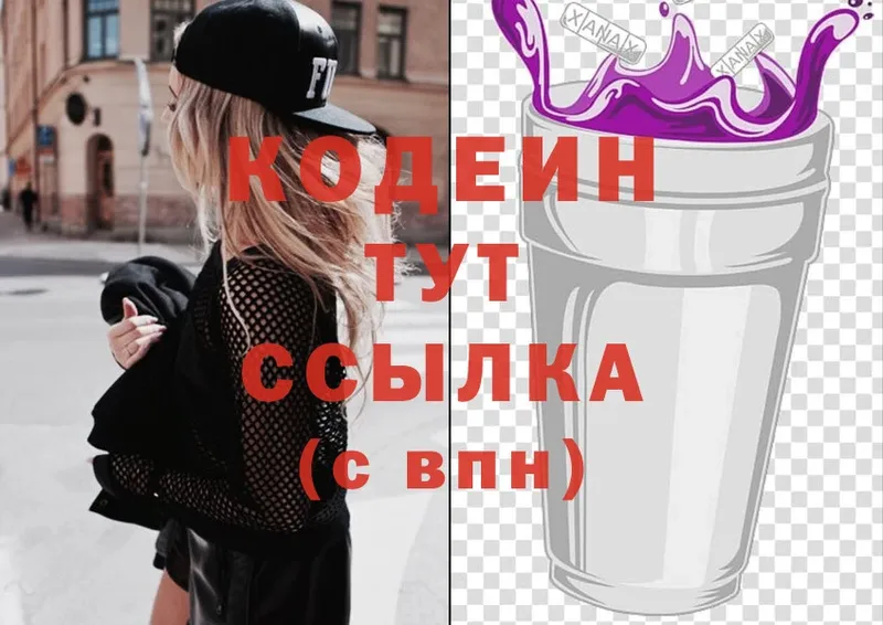 Codein Purple Drank Искитим