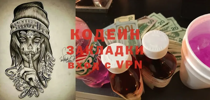 Кодеиновый сироп Lean Purple Drank  ссылка на мегу вход  Искитим 