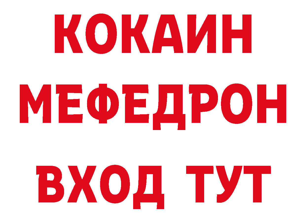 ГАШ 40% ТГК рабочий сайт даркнет МЕГА Искитим