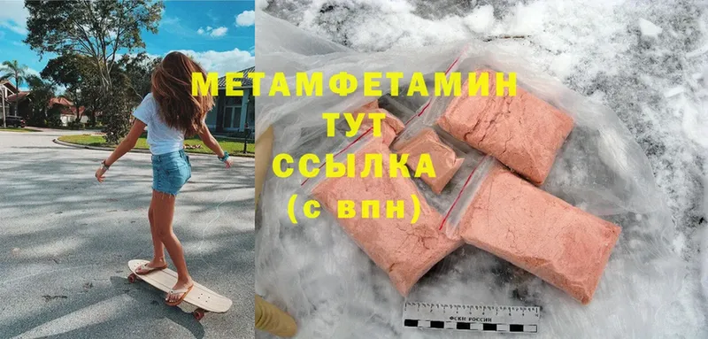 MEGA зеркало  купить   Искитим  Метамфетамин Декстрометамфетамин 99.9% 